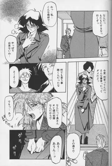 [Sanbun Kyoden] Hiiro no Koku Gekan Fhentai - Page 22