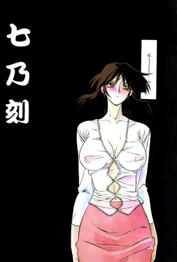 [Sanbun Kyoden] Hiiro no Koku Gekan Fhentai - Page 3