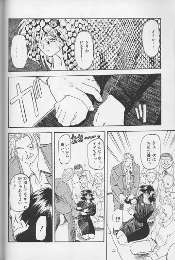 [Sanbun Kyoden] Hiiro no Koku Gekan Fhentai - Page 51