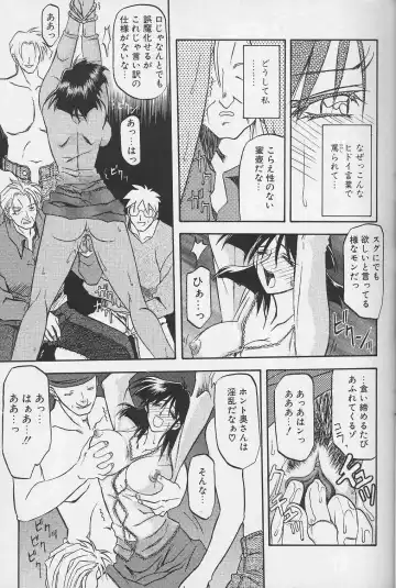 [Sanbun Kyoden] Hiiro no Koku Gekan Fhentai - Page 8