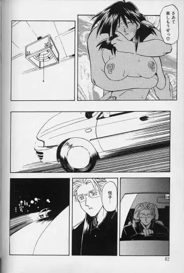 [Sanbun Kyoden] Hiiro no Koku Gekan Fhentai - Page 81