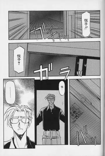 [Sanbun Kyoden] Hiiro no Koku Gekan Fhentai - Page 88