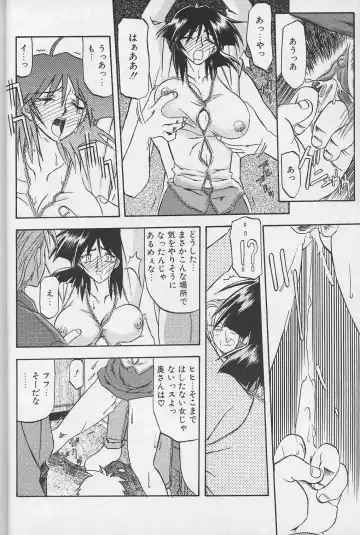 [Sanbun Kyoden] Hiiro no Koku Gekan Fhentai - Page 9