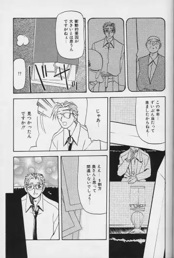 [Sanbun Kyoden] Hiiro no Koku Gekan Fhentai - Page 94