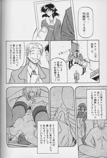 [Sanbun Kyoden] Hiiro no Koku Gekan Fhentai - Page 99