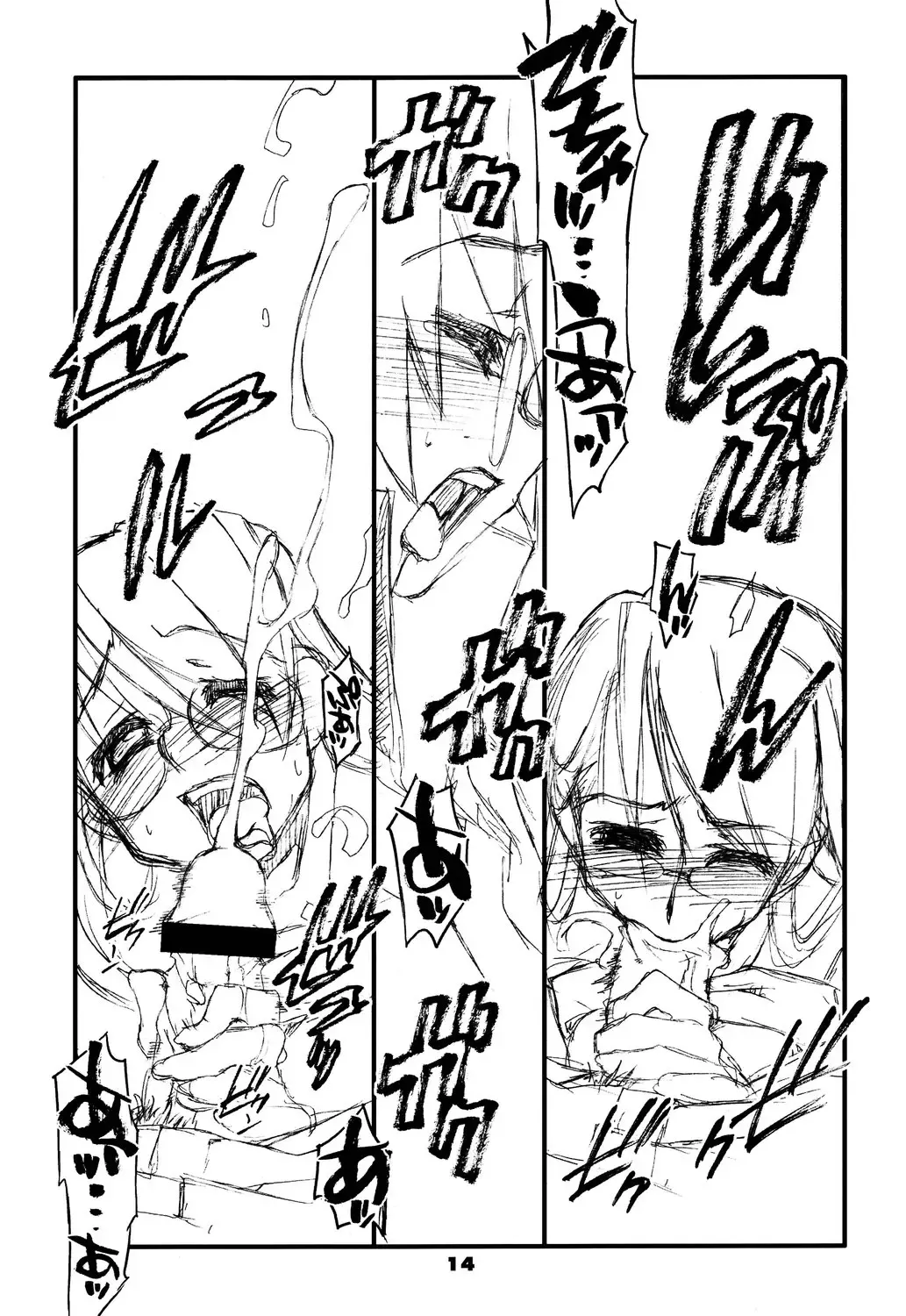 [Tamori Tadaji] GO MY WAY!! Fhentai - Page 13