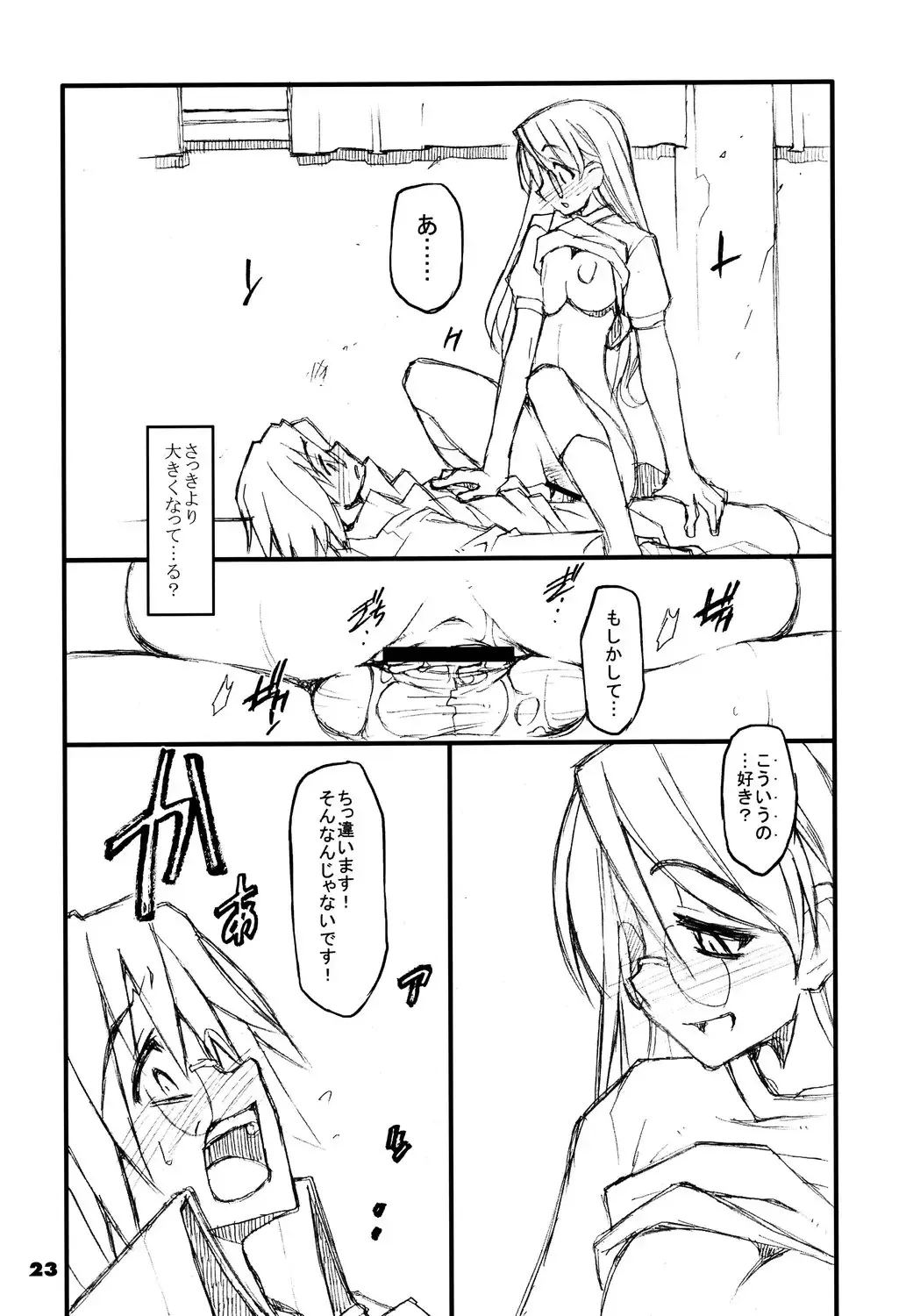 [Tamori Tadaji] GO MY WAY!! Fhentai - Page 22