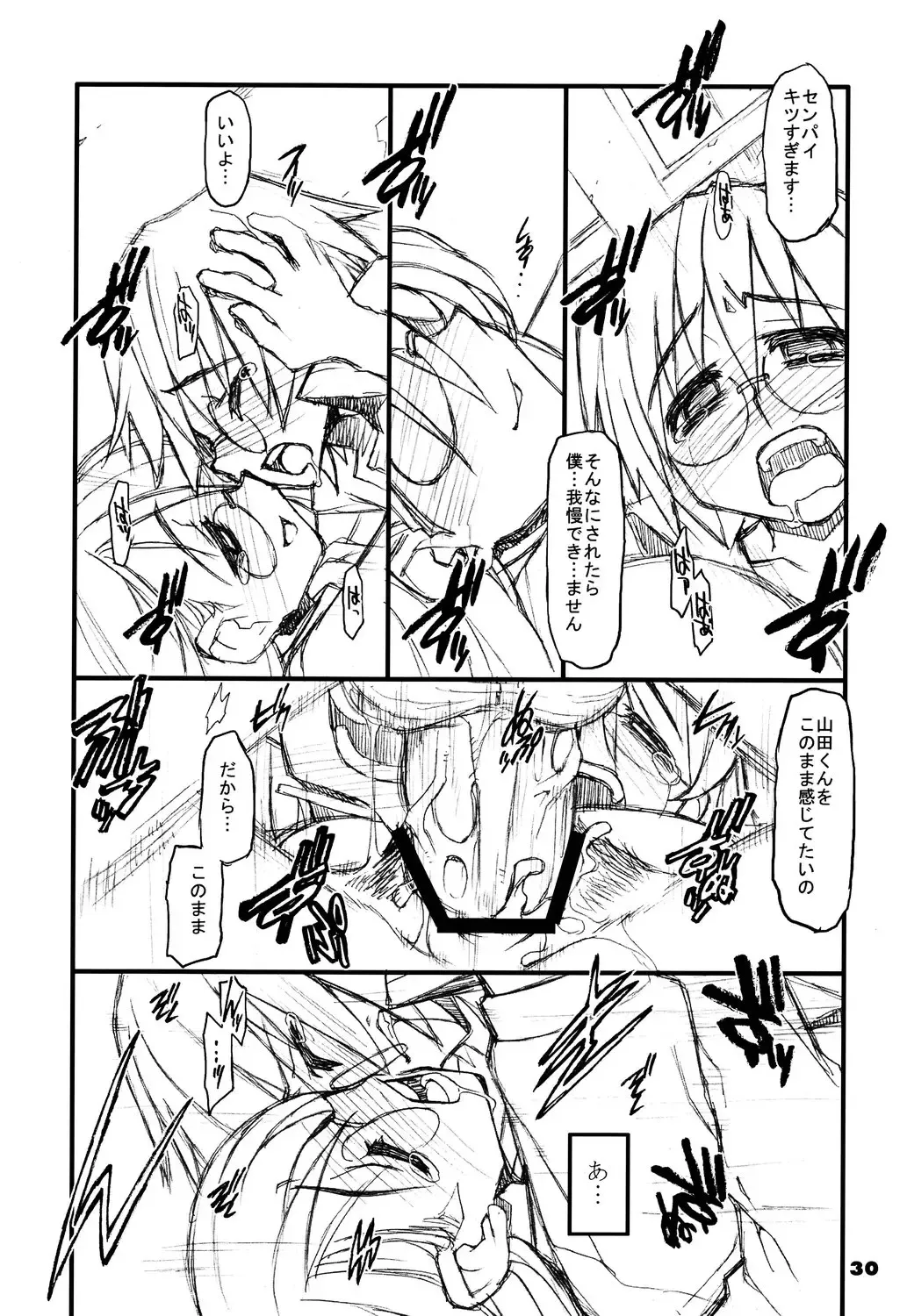 [Tamori Tadaji] GO MY WAY!! Fhentai - Page 29