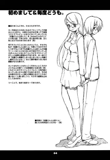 [Tamori Tadaji] GO MY WAY!! Fhentai - Page 3