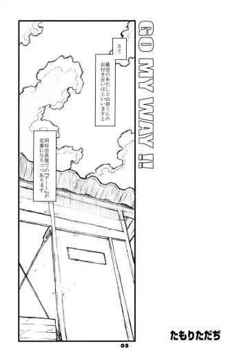 [Tamori Tadaji] GO MY WAY!! Fhentai - Page 4