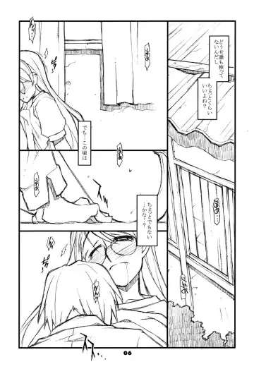 [Tamori Tadaji] GO MY WAY!! Fhentai - Page 5