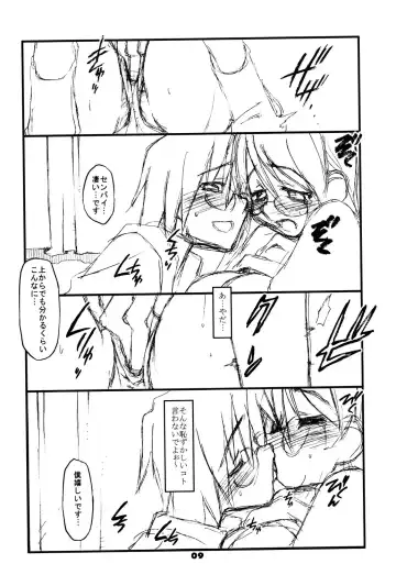 [Tamori Tadaji] GO MY WAY!! Fhentai - Page 8