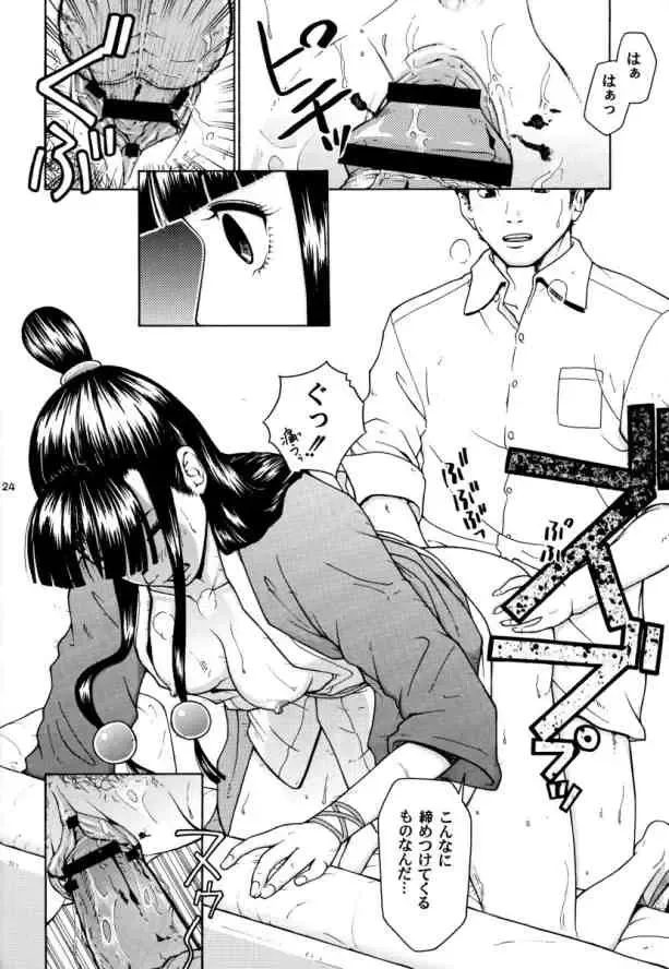 [Tateno Tomoki] TWT 2 Fhentai - Page 23