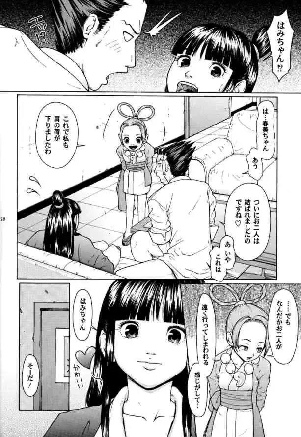 [Tateno Tomoki] TWT 2 Fhentai - Page 27