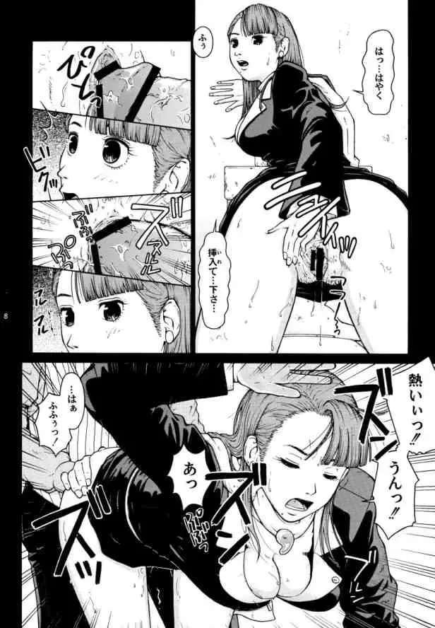 [Tateno Tomoki] TWT 2 Fhentai - Page 7