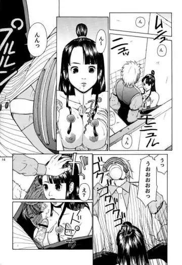 [Tateno Tomoki] TWT 2 Fhentai - Page 13