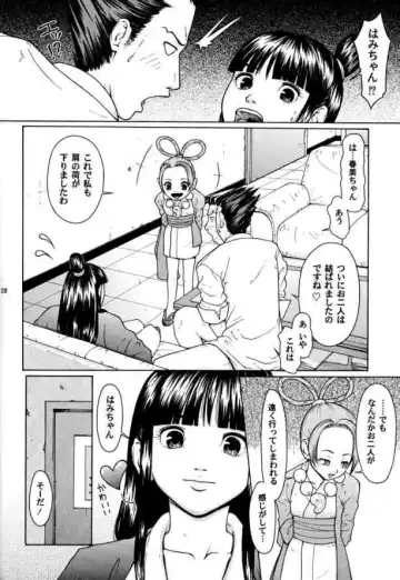 [Tateno Tomoki] TWT 2 Fhentai - Page 27