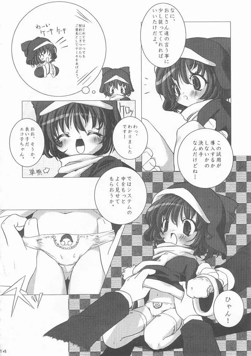 [Urotan] ECO SPLASH Fhentai - Page 13