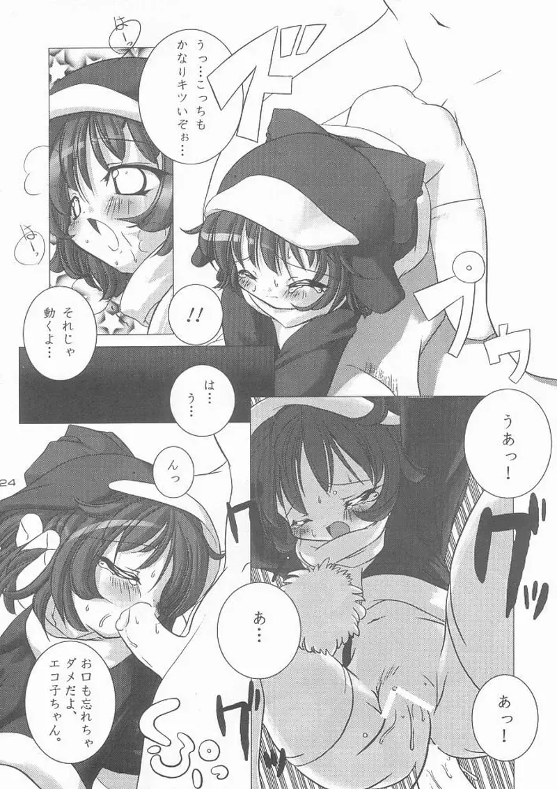 [Urotan] ECO SPLASH Fhentai - Page 23