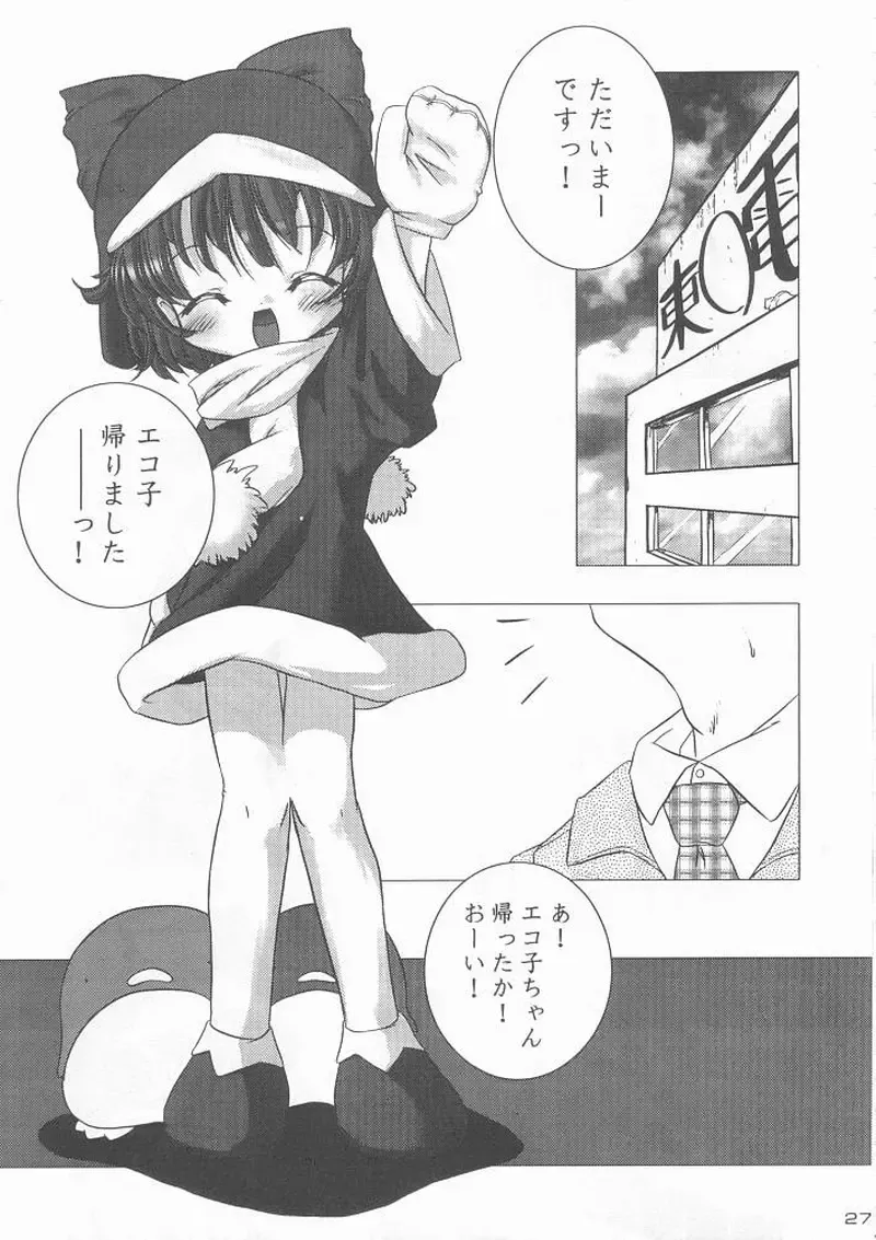 [Urotan] ECO SPLASH Fhentai - Page 26