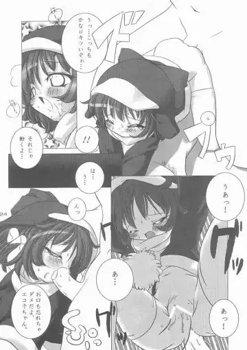 [Urotan] ECO SPLASH Fhentai - Page 23