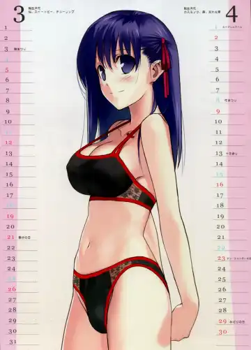 [Morii Shizuki] 2006 CALENDAR Fhentai - Page 4