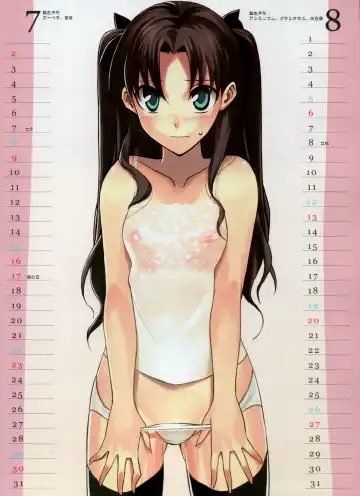 [Morii Shizuki] 2006 CALENDAR Fhentai - Page 6