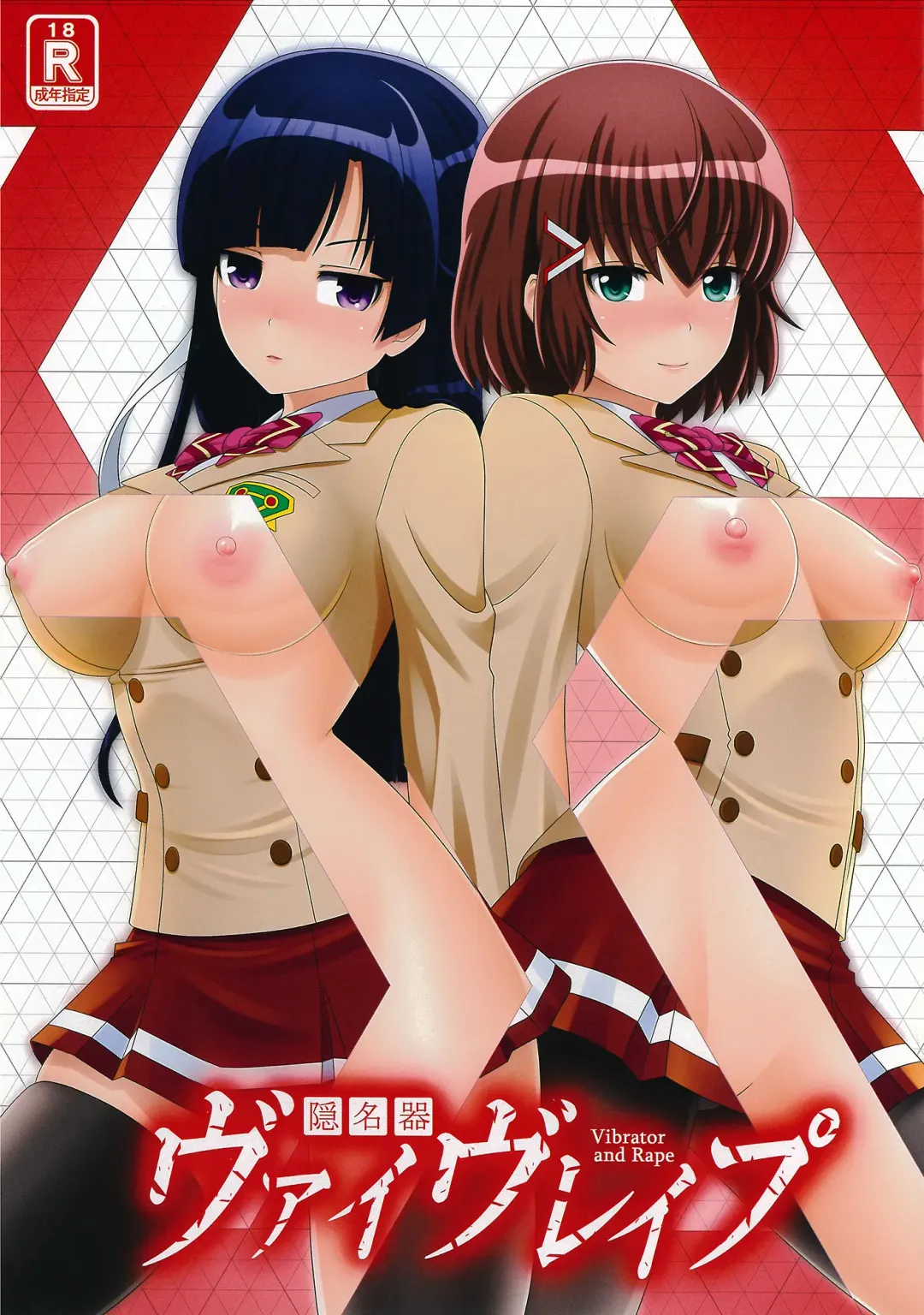 [Hairaito] Kakushina-ki Valvrave Fhentai - Page 1