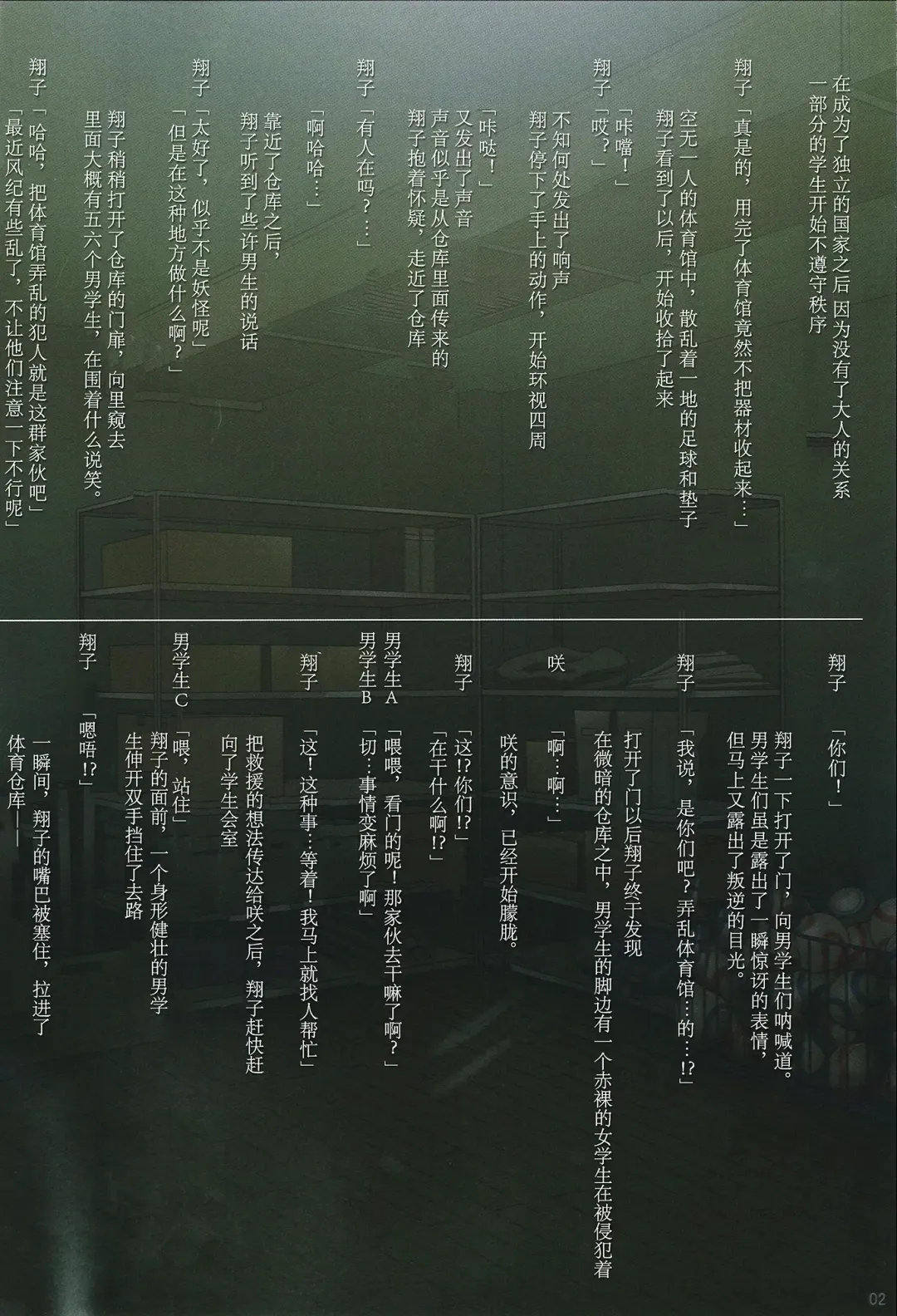 [Hairaito] Kakushina-ki Valvrave Fhentai - Page 3