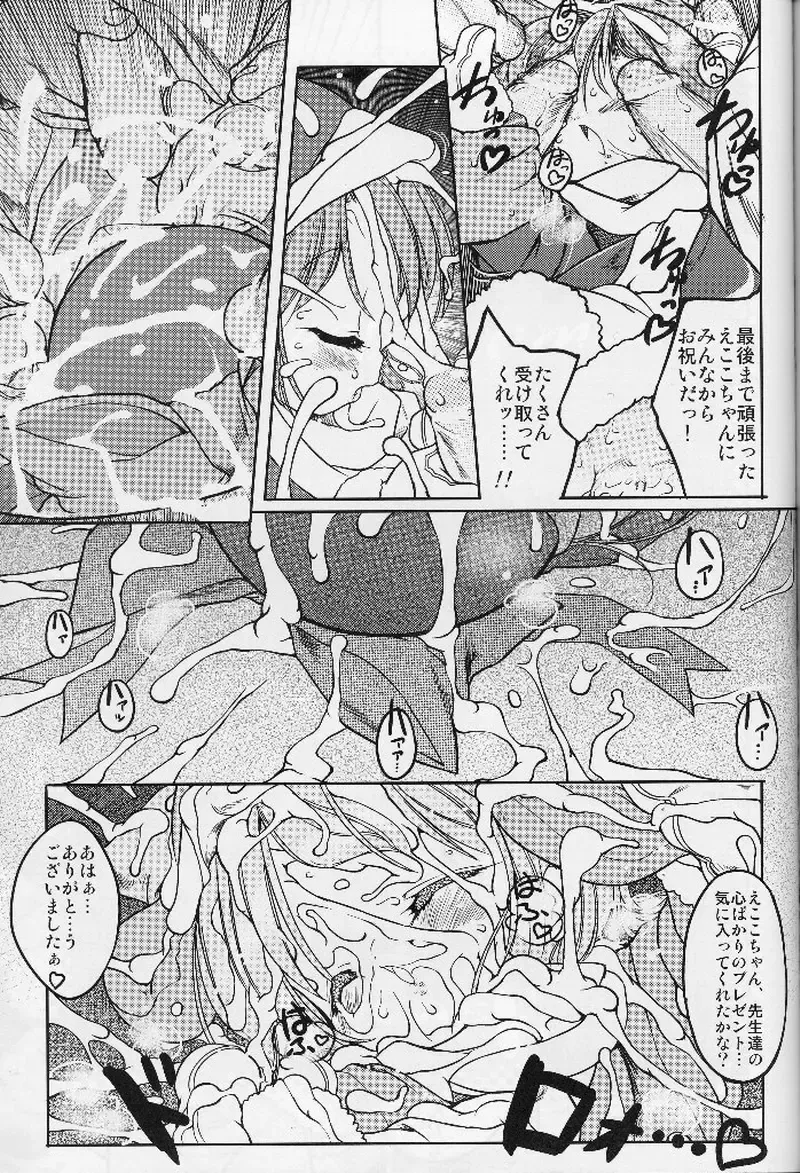 [Urotan] Eco Splash 4 Fhentai - Page 30