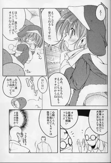 [Urotan] Eco Splash 4 Fhentai - Page 10