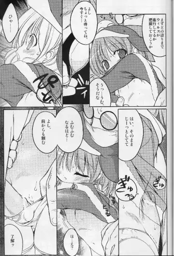 [Urotan] Eco Splash 4 Fhentai - Page 20