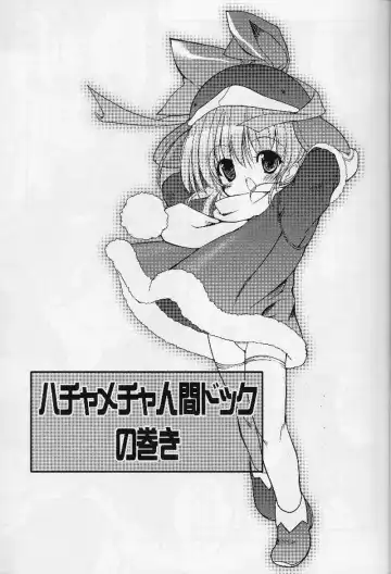 [Urotan] Eco Splash 4 Fhentai - Page 6