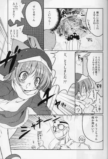 [Urotan] Eco Splash 4 Fhentai - Page 8