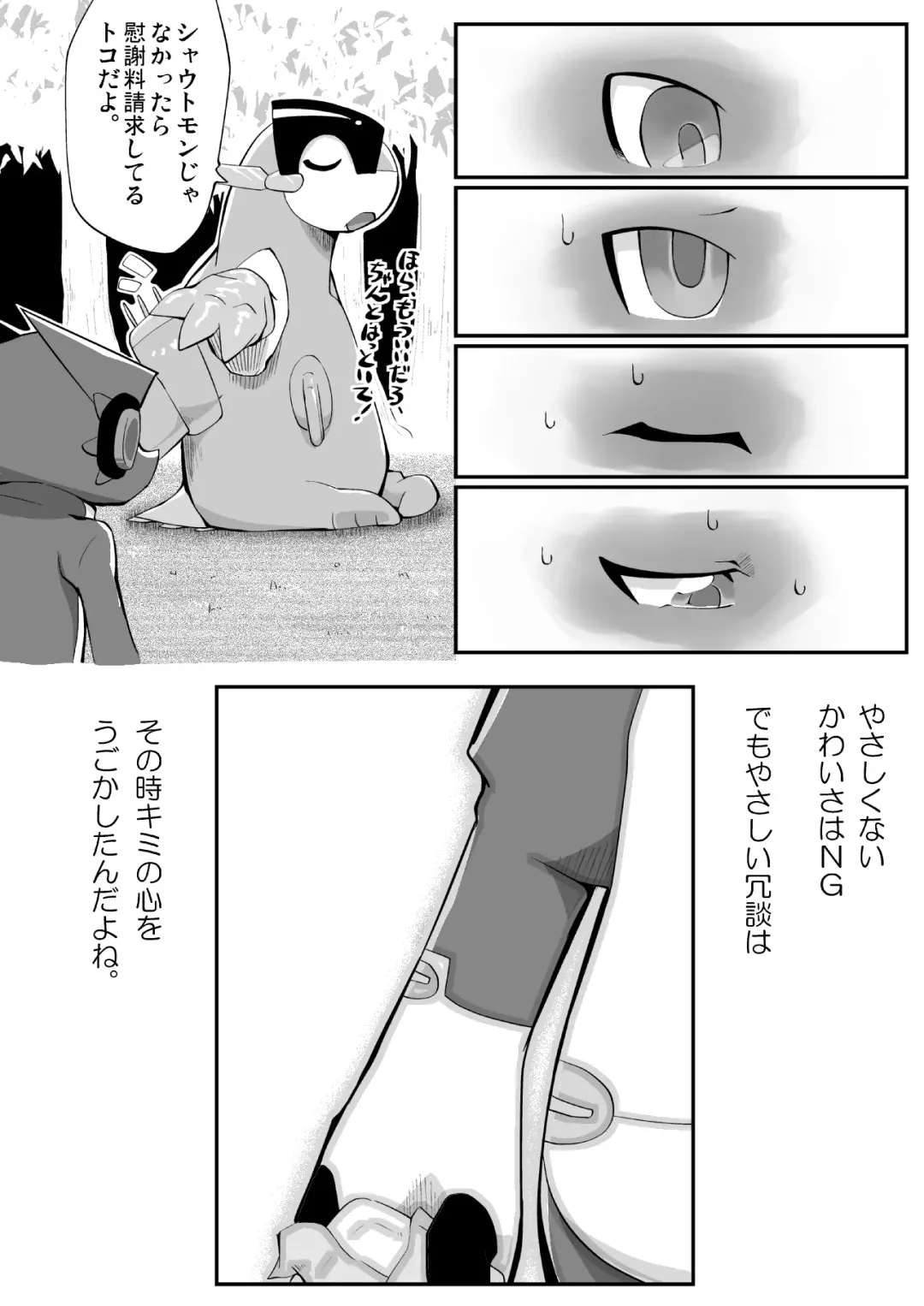 [Ofuro] Digi XW Bon Fhentai - Page 13