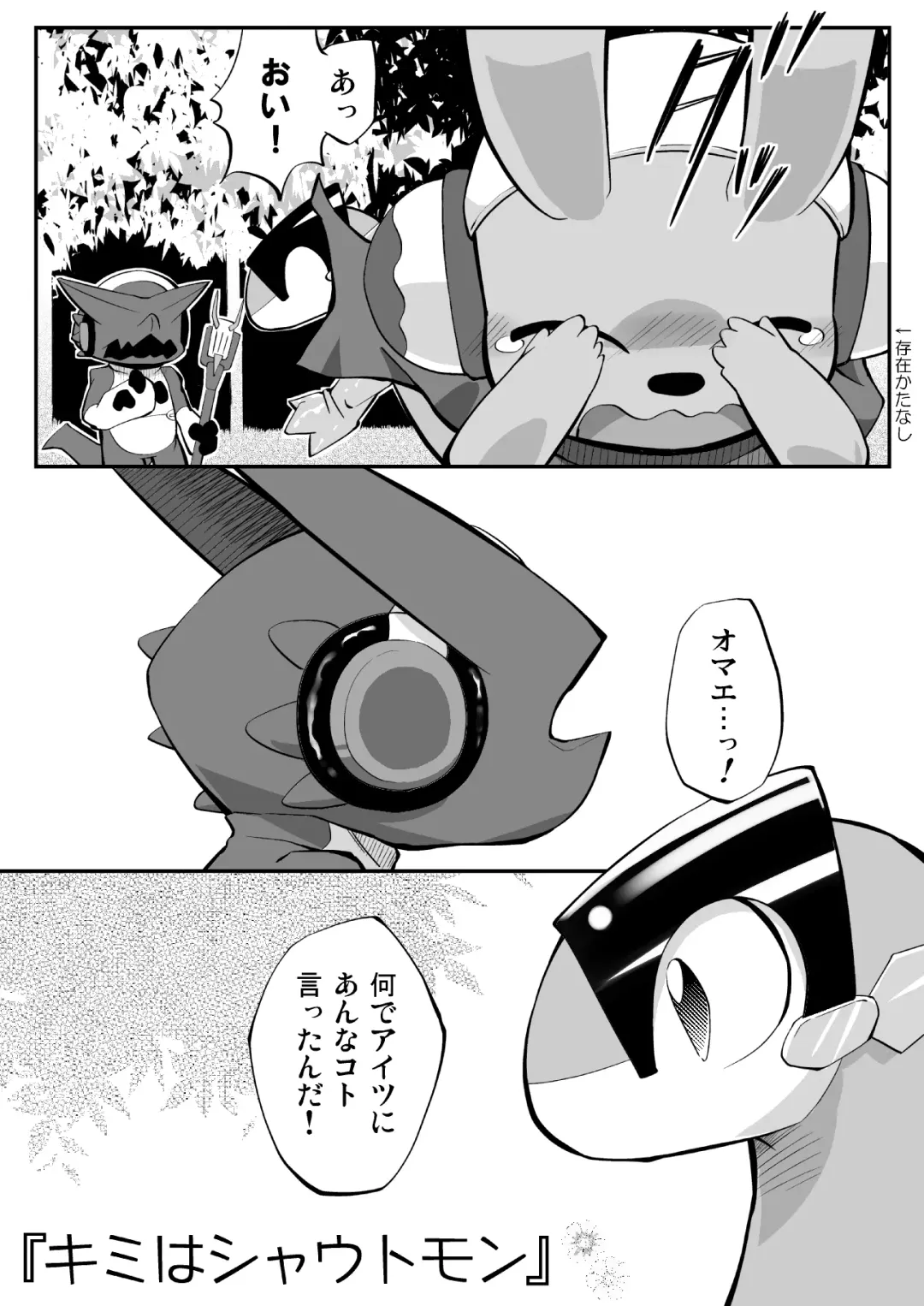 [Ofuro] Digi XW Bon Fhentai - Page 8