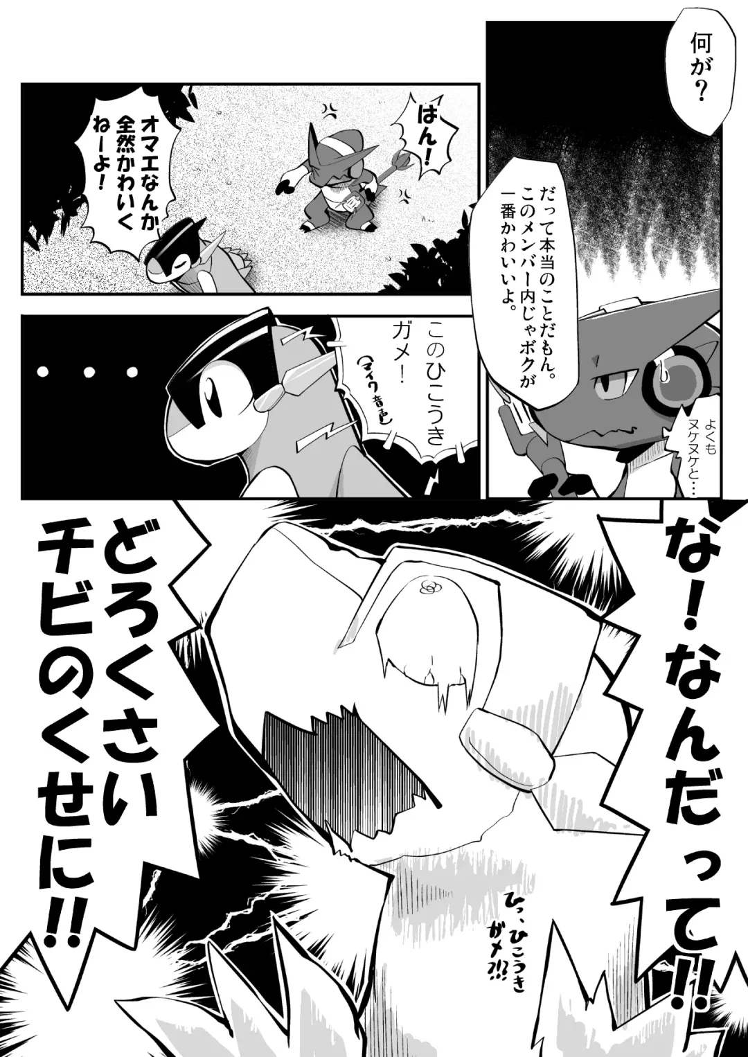 [Ofuro] Digi XW Bon Fhentai - Page 9