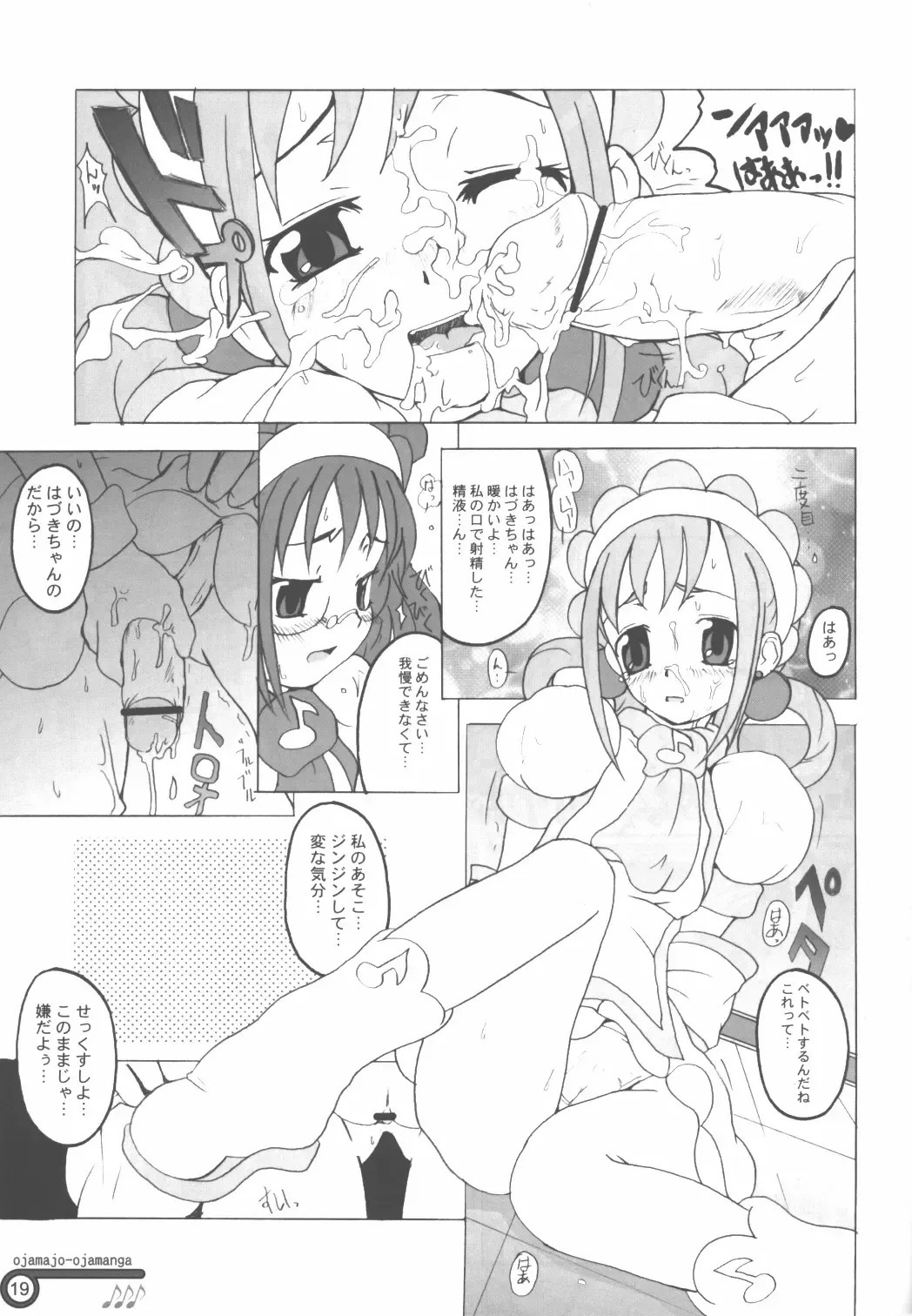 [Shiran Takashi] Hazuki Chuudoku Shoukougun - Haduki-Poisoning-Syndrome Fhentai - Page 18