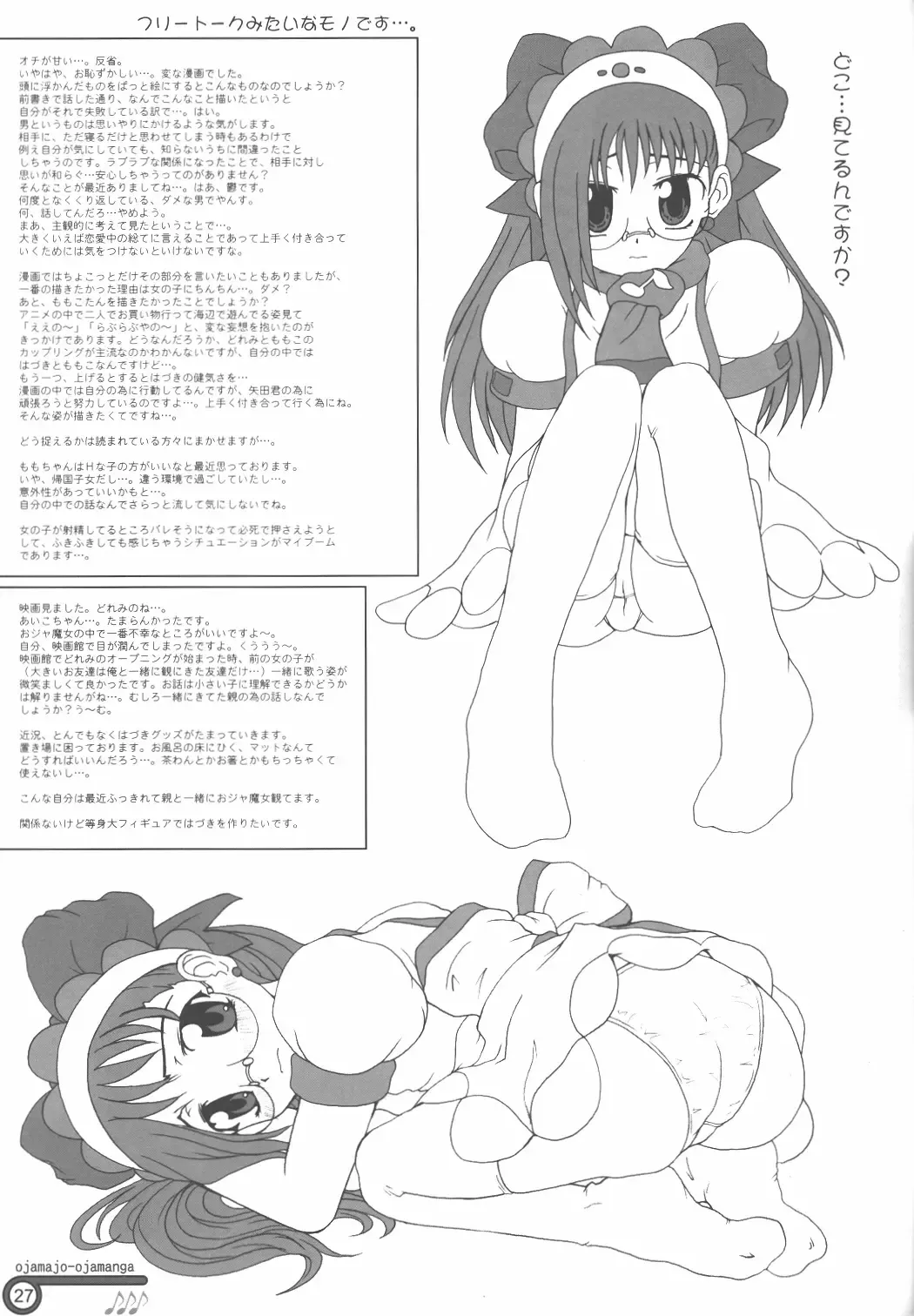 [Shiran Takashi] Hazuki Chuudoku Shoukougun - Haduki-Poisoning-Syndrome Fhentai - Page 26