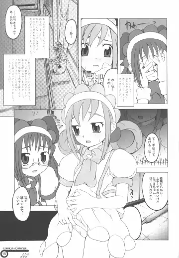 [Shiran Takashi] Hazuki Chuudoku Shoukougun - Haduki-Poisoning-Syndrome Fhentai - Page 14