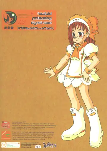 [Shiran Takashi] Hazuki Chuudoku Shoukougun - Haduki-Poisoning-Syndrome Fhentai - Page 30