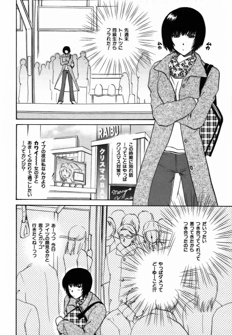 [Shou Akira] Iroiro Oshiete Fhentai - Page 101