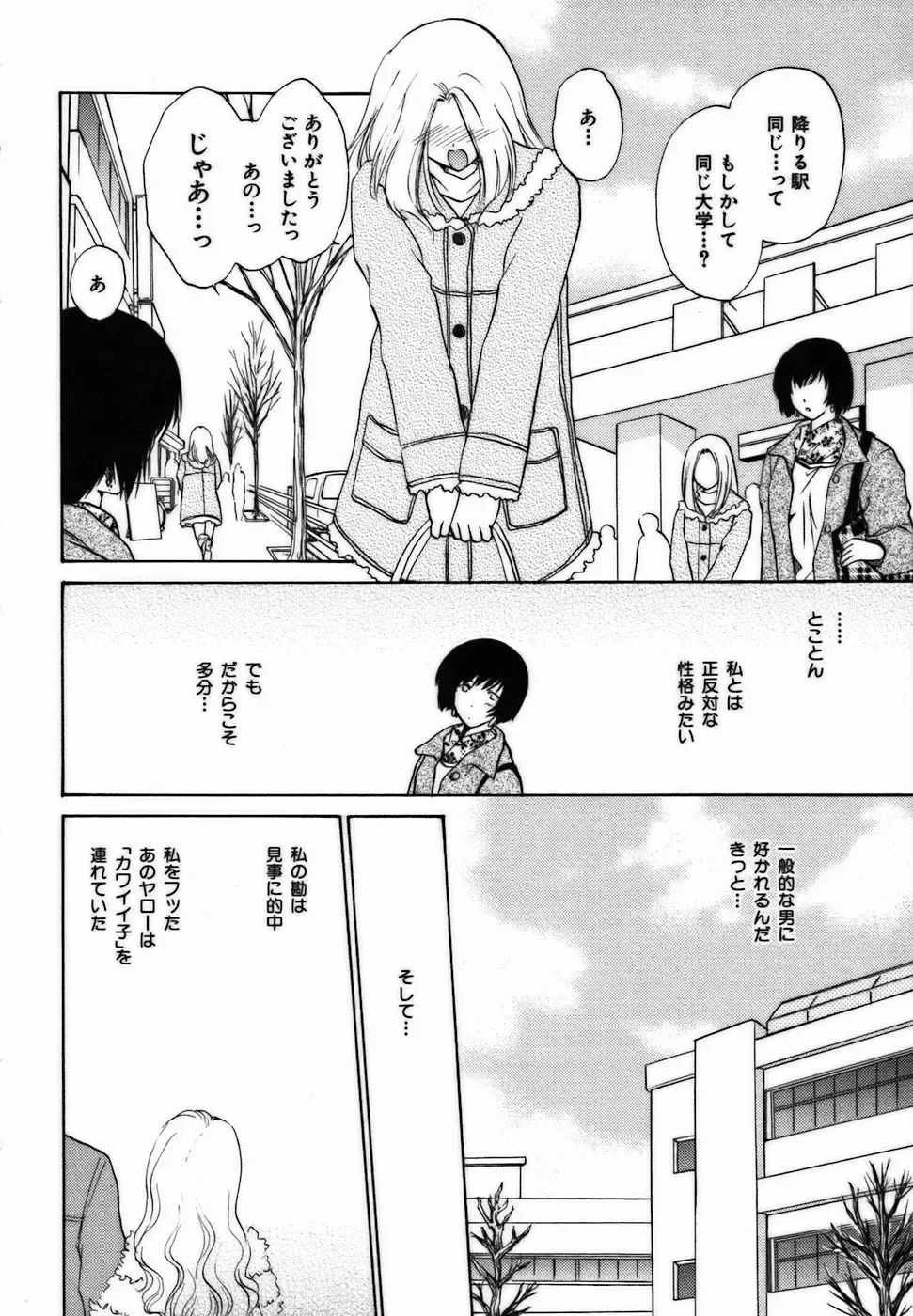 [Shou Akira] Iroiro Oshiete Fhentai - Page 105