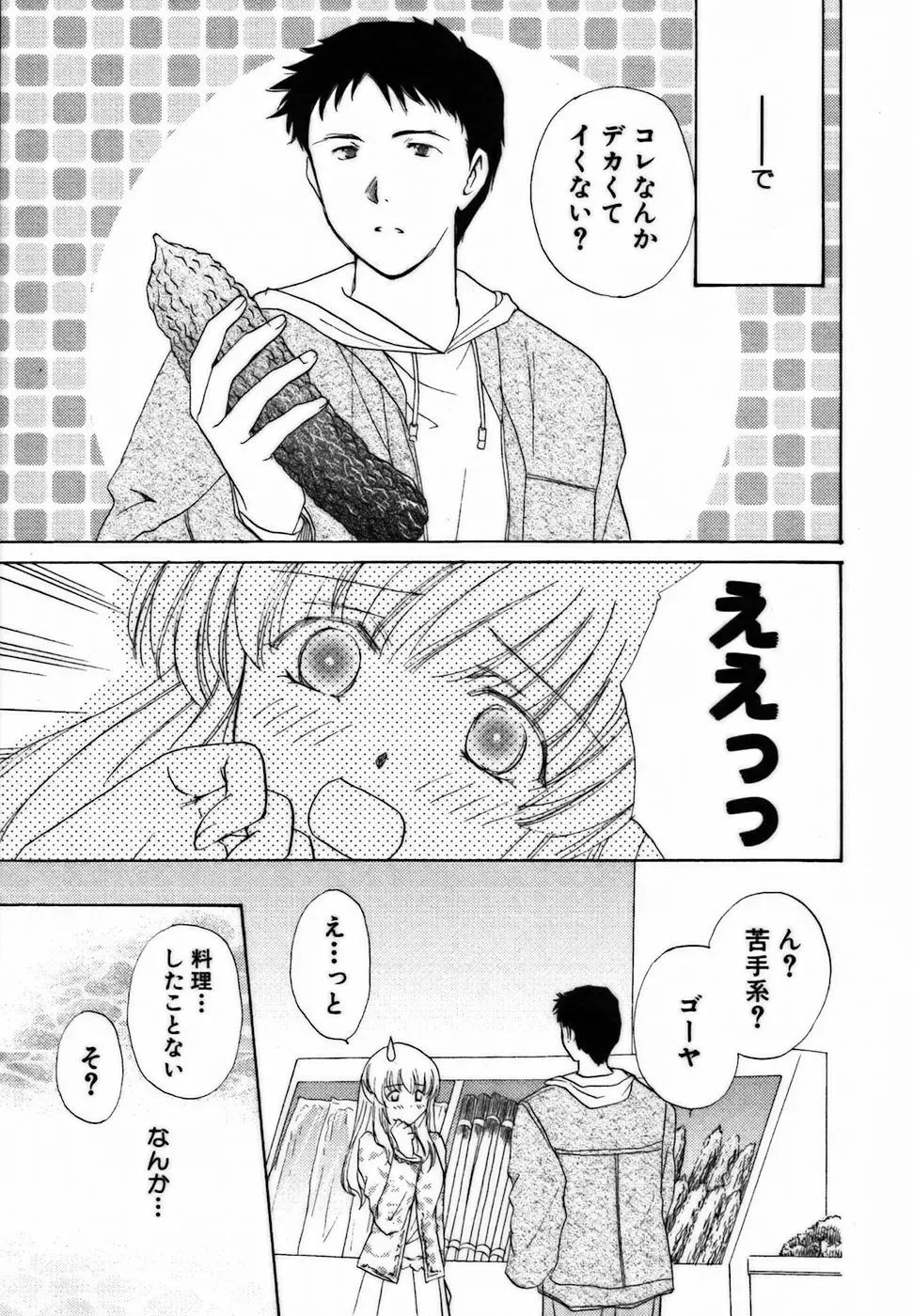 [Shou Akira] Iroiro Oshiete Fhentai - Page 12