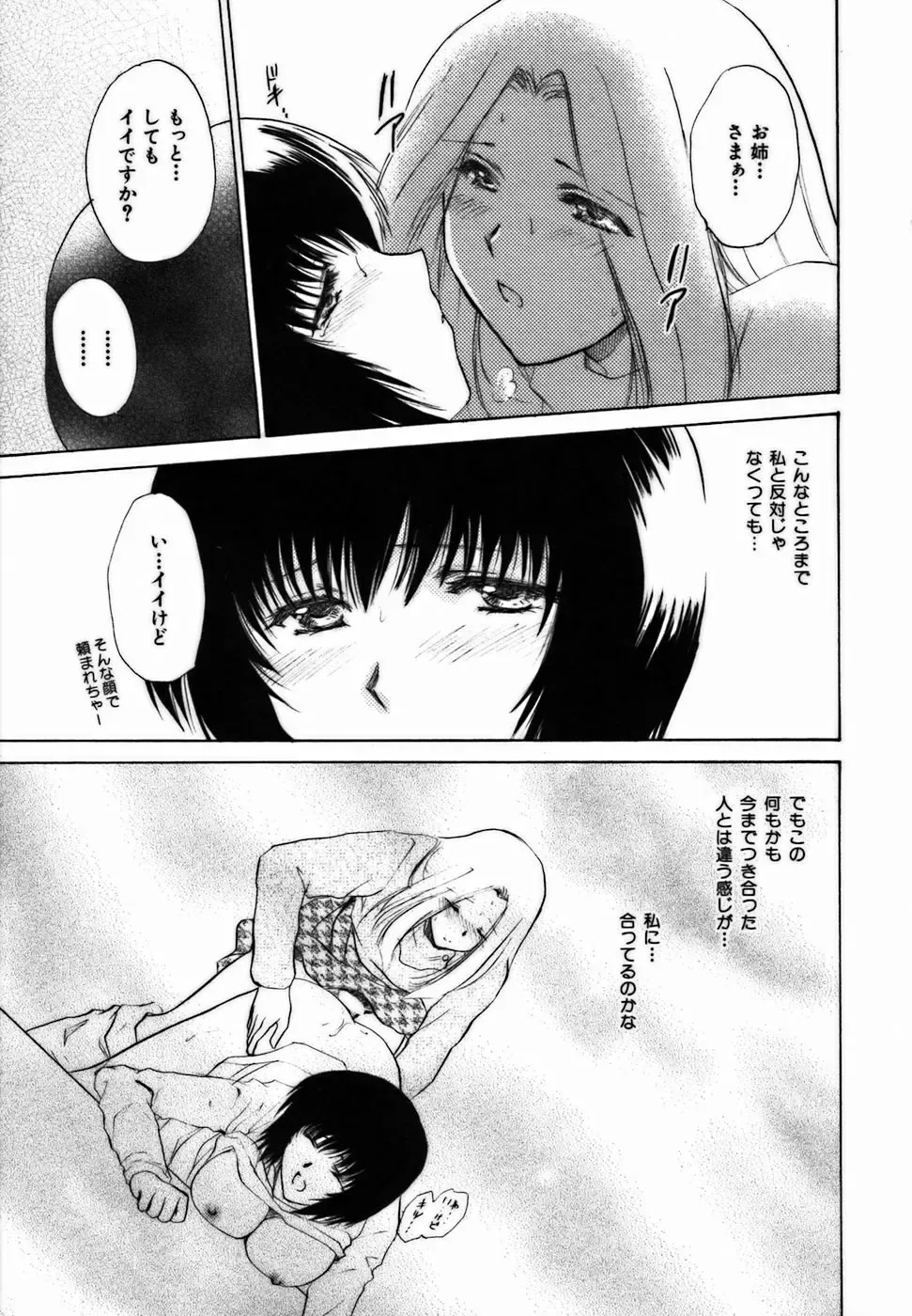 [Shou Akira] Iroiro Oshiete Fhentai - Page 124