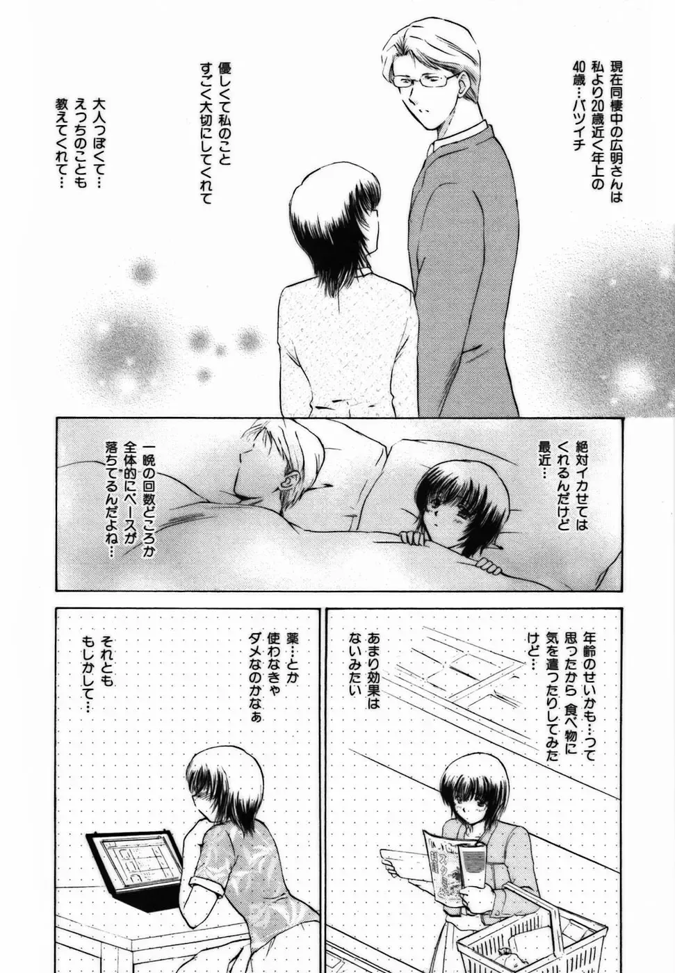 [Shou Akira] Iroiro Oshiete Fhentai - Page 149