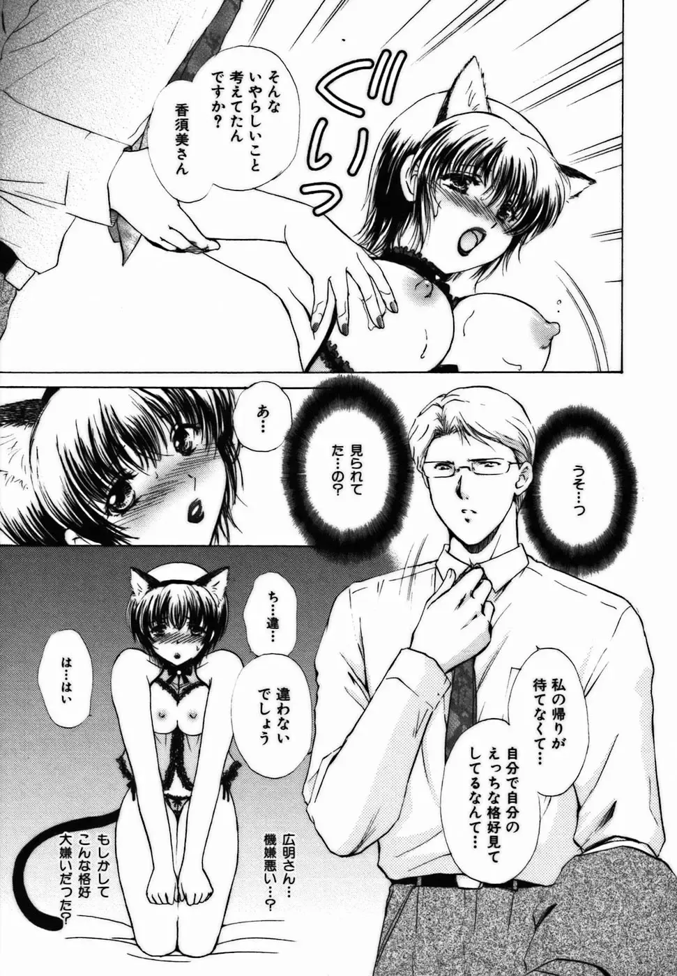 [Shou Akira] Iroiro Oshiete Fhentai - Page 156