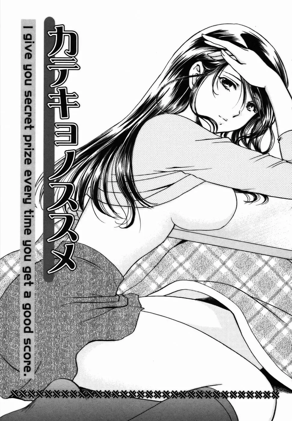 [Shou Akira] Iroiro Oshiete Fhentai - Page 168