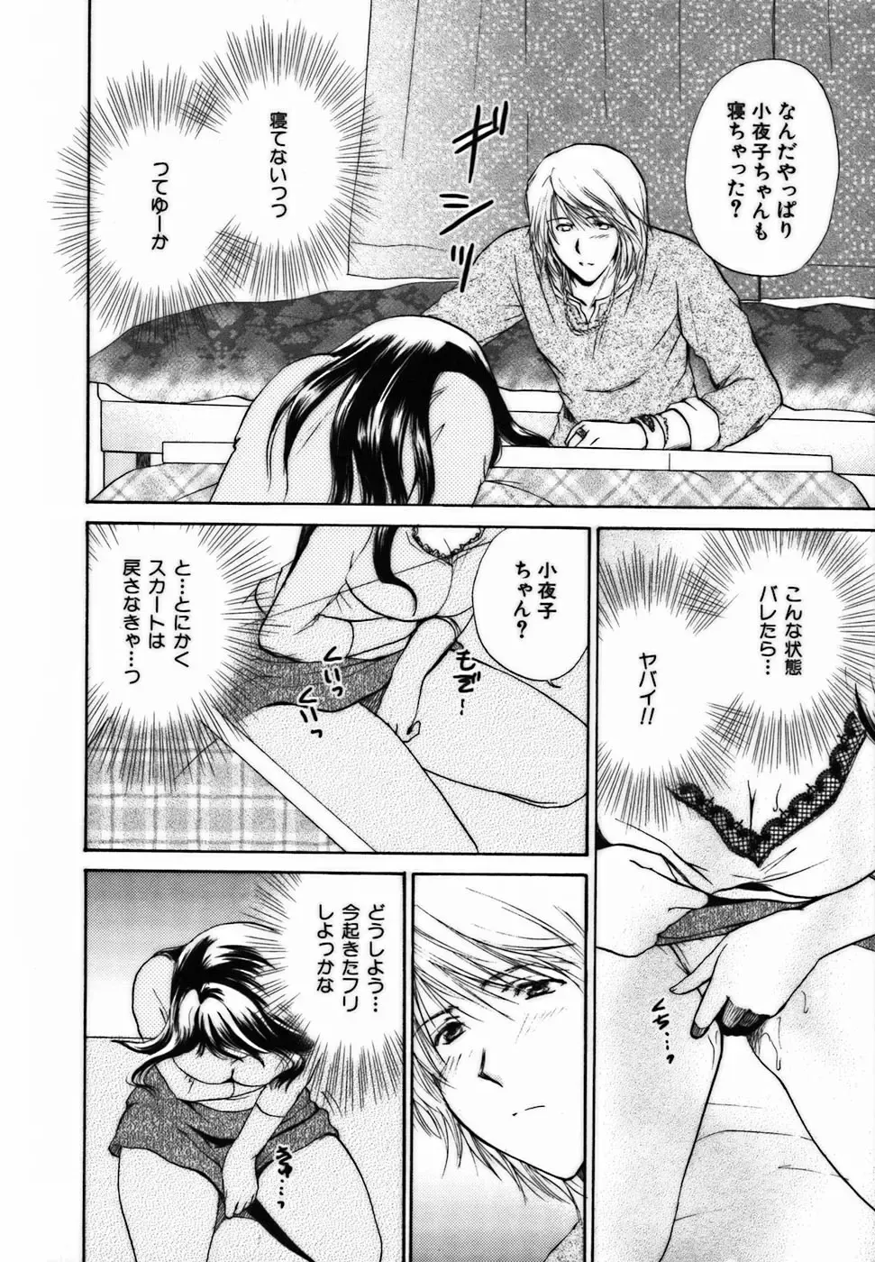 [Shou Akira] Iroiro Oshiete Fhentai - Page 177