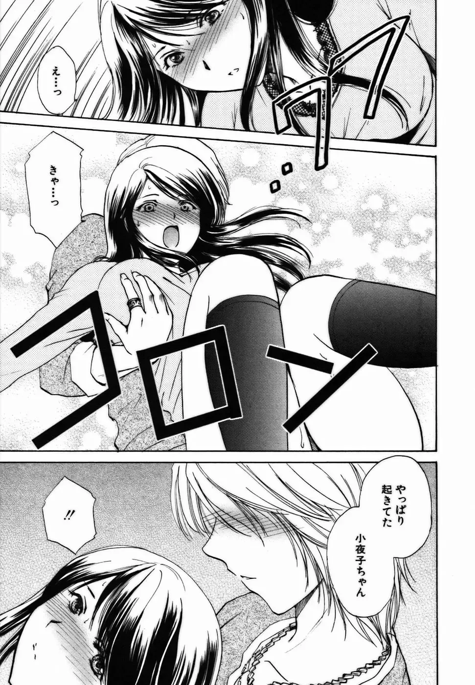 [Shou Akira] Iroiro Oshiete Fhentai - Page 180